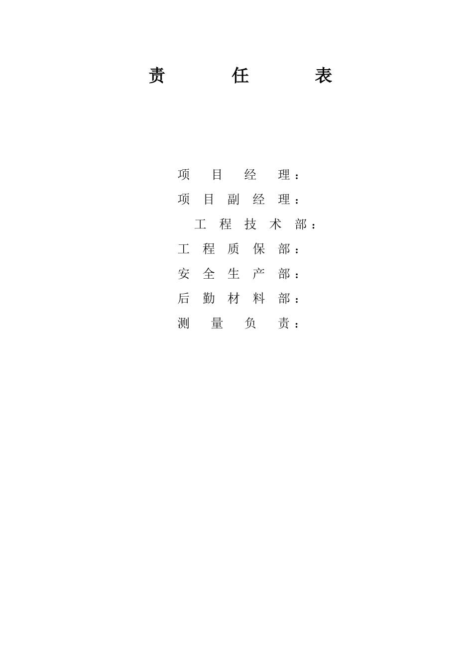 某工程基坑支护施工组织方案_第2页