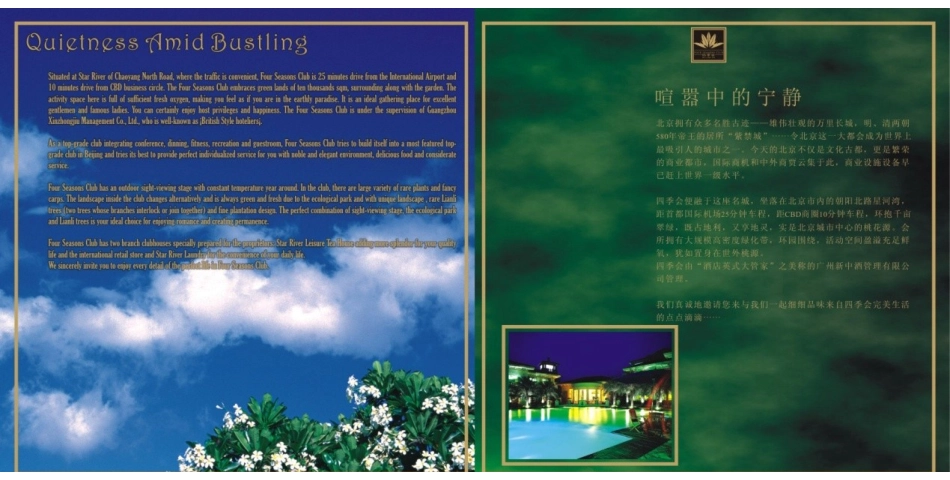 平面设计(广告)精品、色彩、版面_第1页