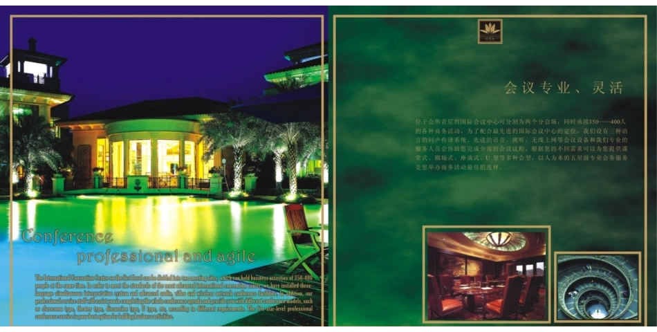 平面设计(广告)精品、色彩、版面_第3页