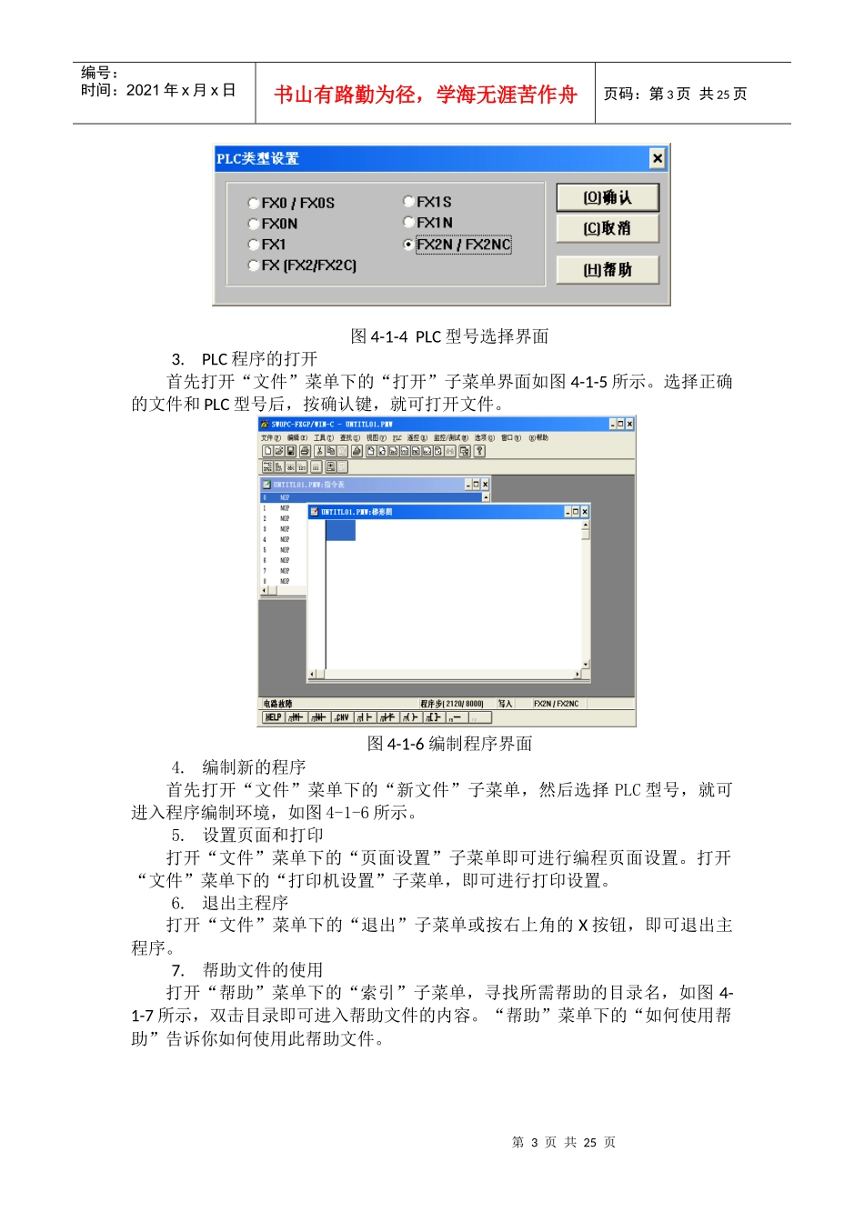 电工实训报告【武大电气】_第3页