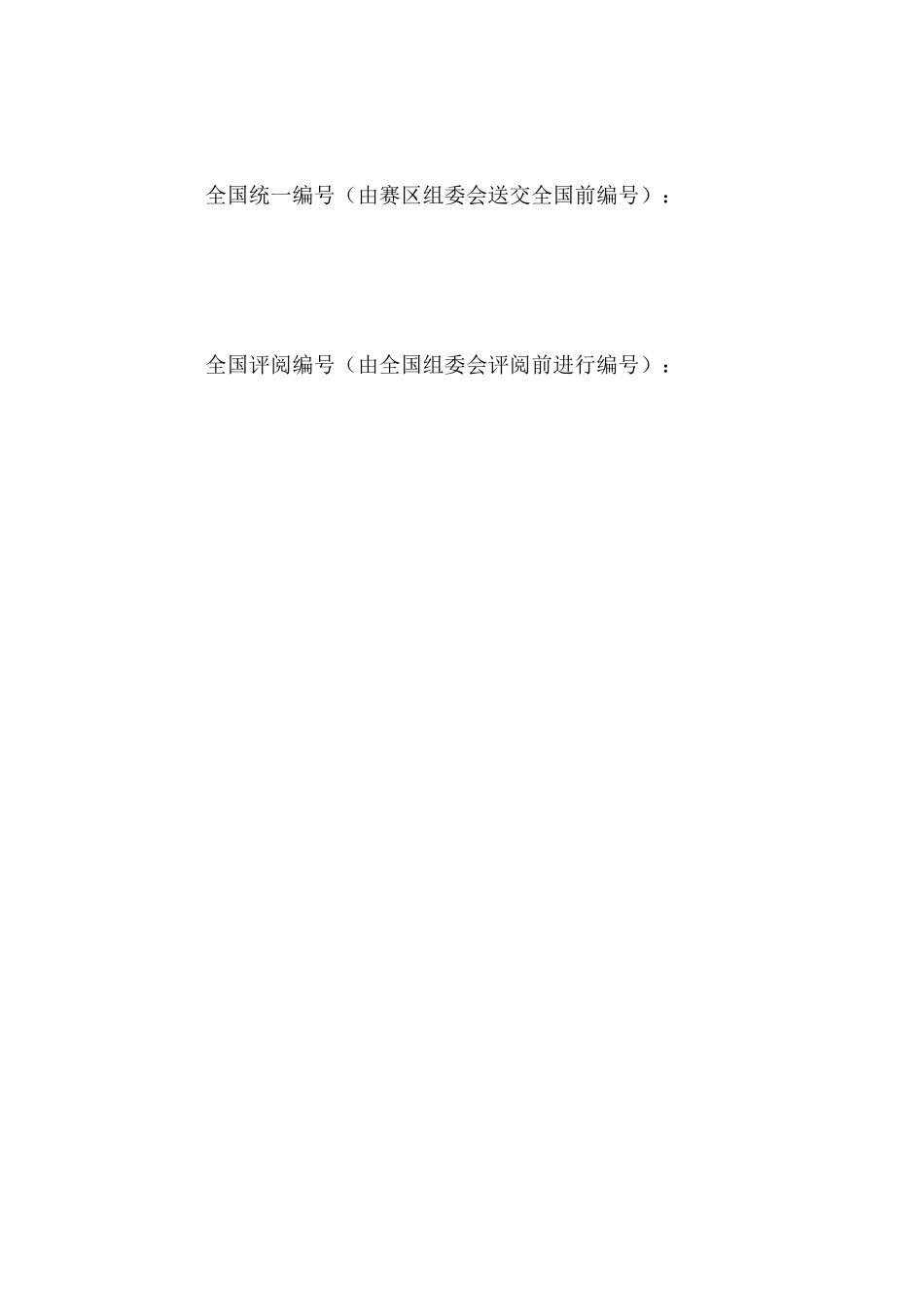 基于层次财务知识分析评估_第3页