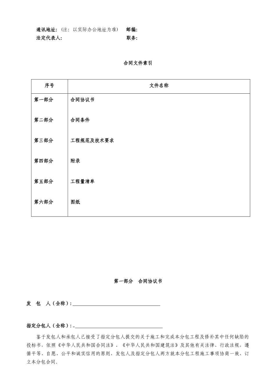 钢结构夹层供货、安装工程_第3页