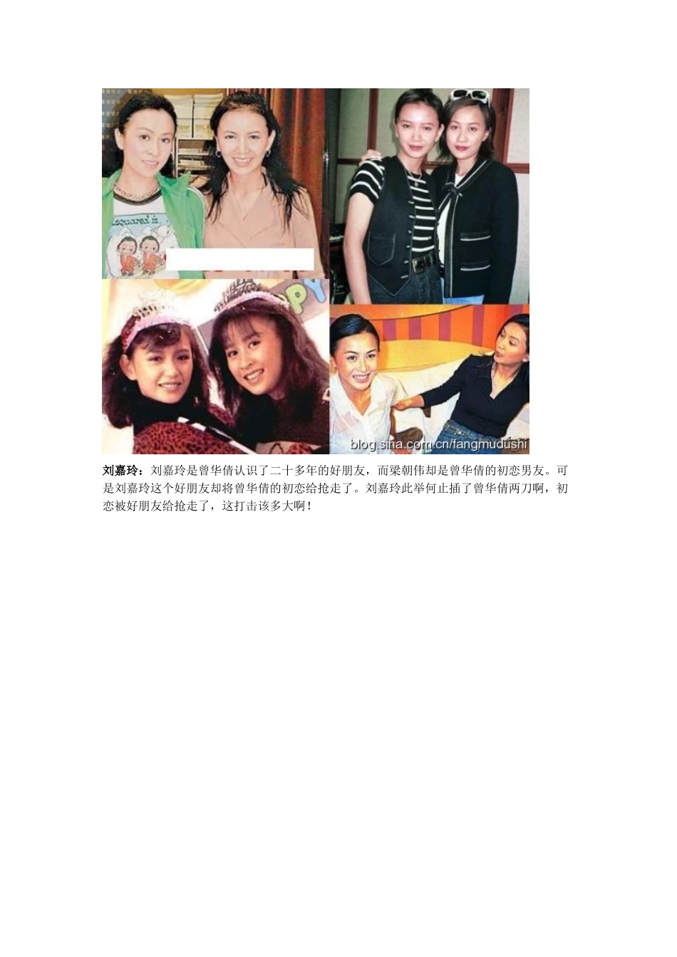 盘点为情人而插朋友两刀的十大明星_第2页