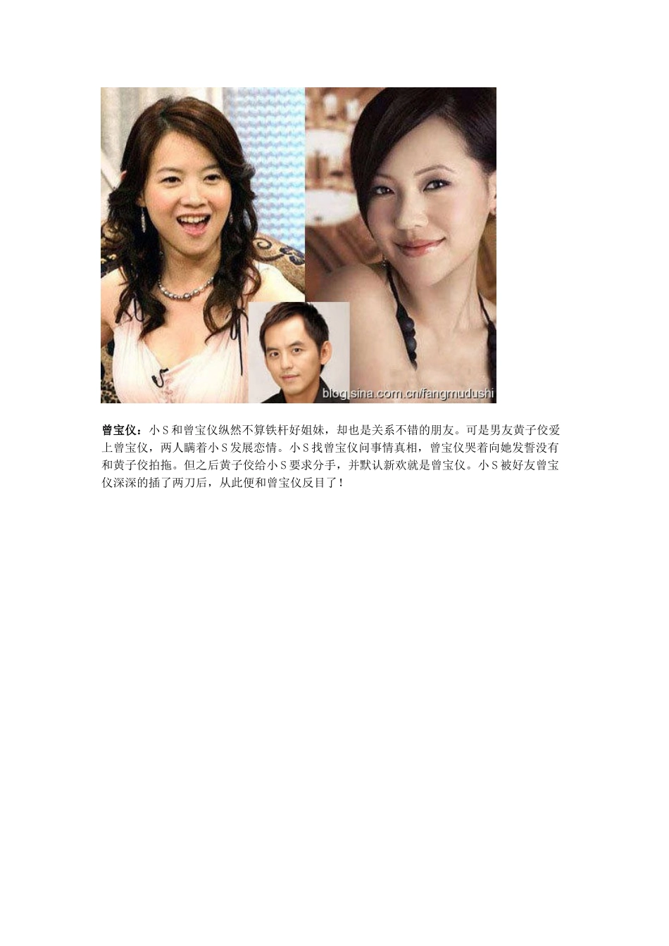 盘点为情人而插朋友两刀的十大明星_第3页