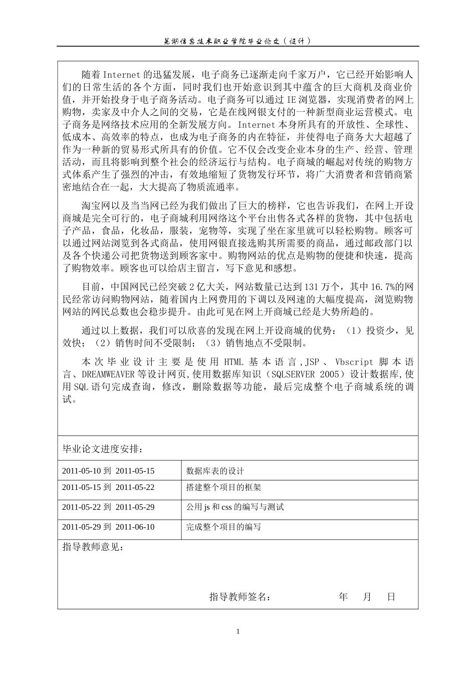 电子商城4988323531_第2页