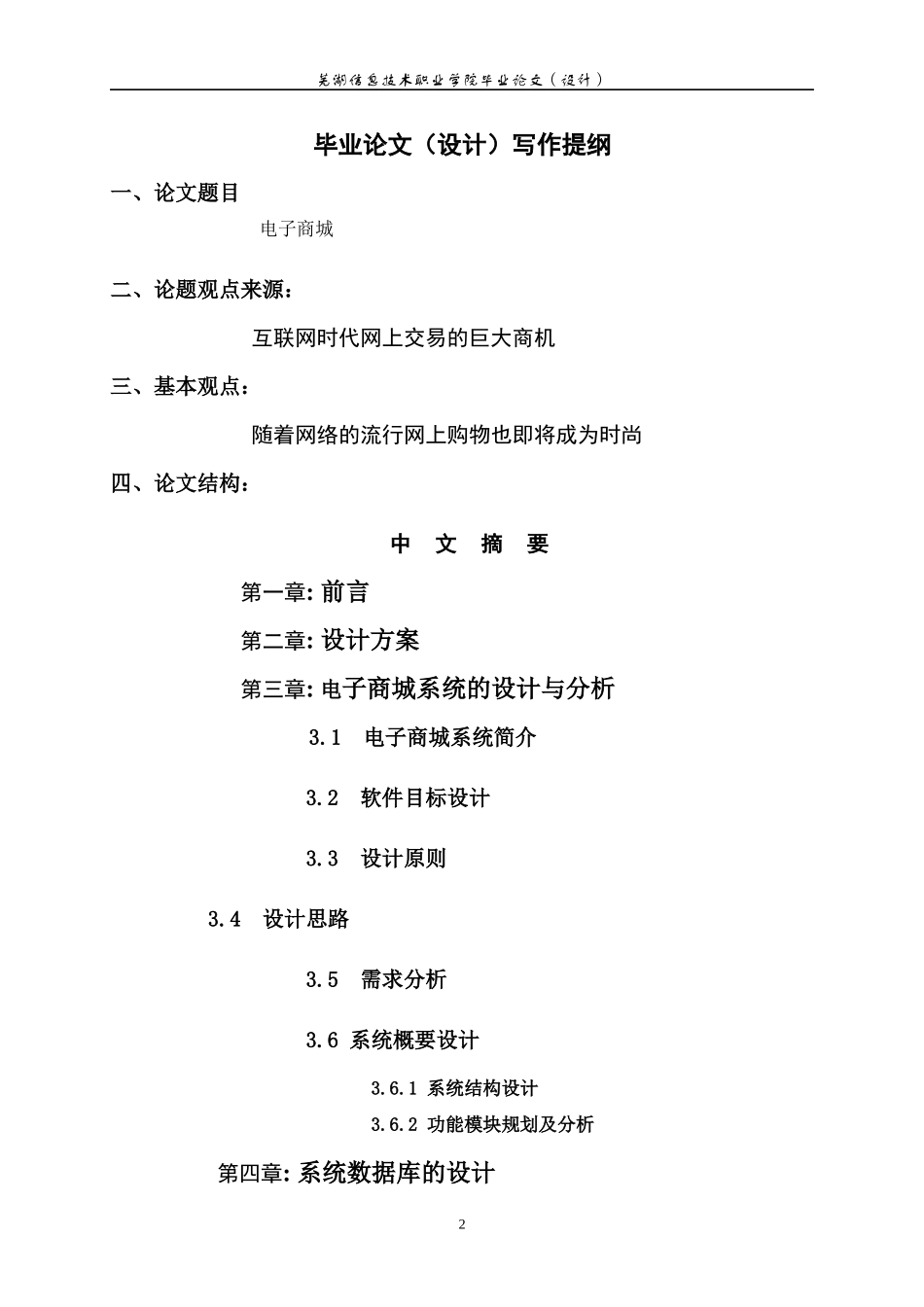 电子商城4988323531_第3页