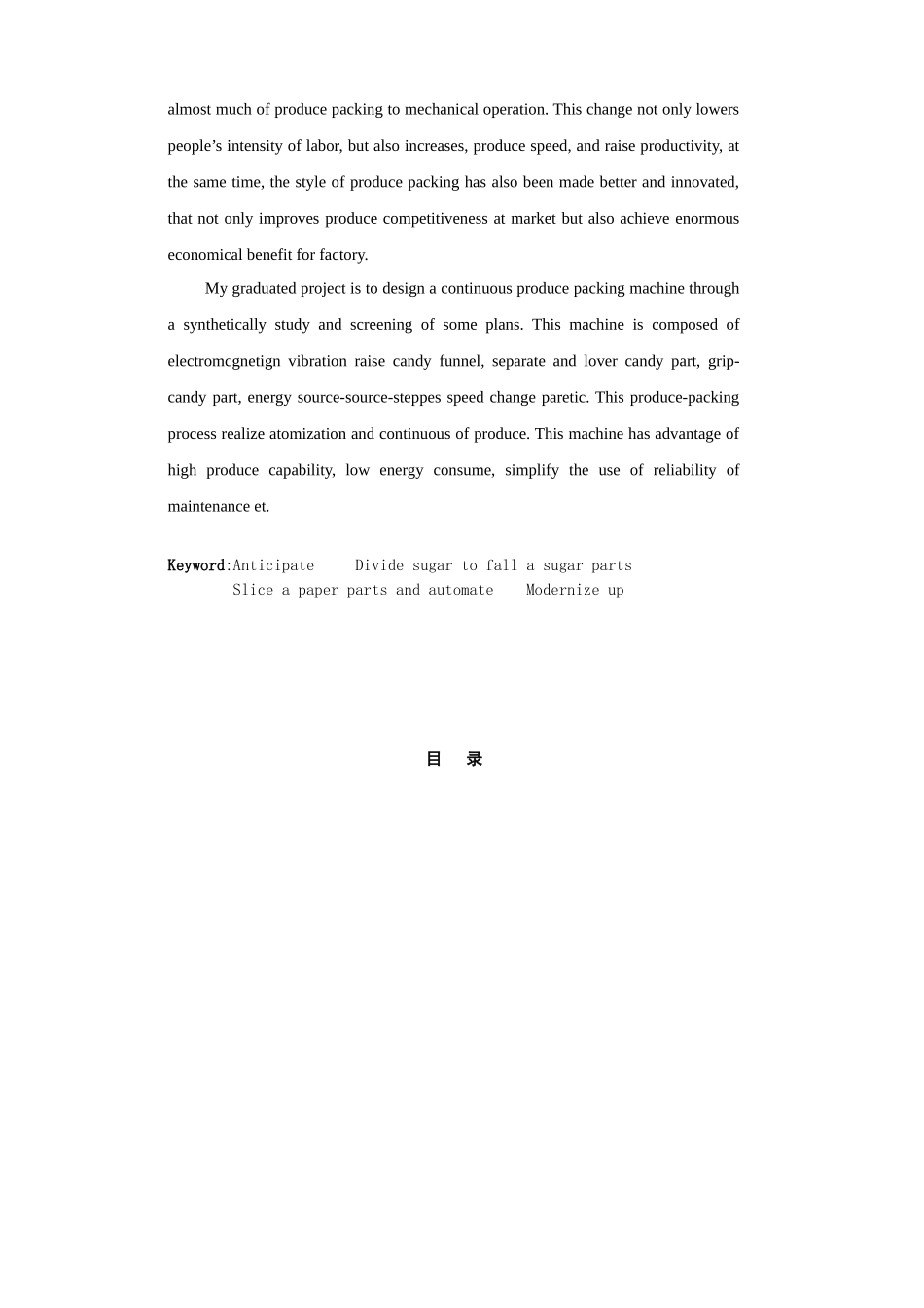 食品自动包装机驱动装置设计探析_第3页