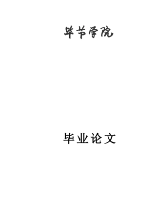 基于MATLAB的语音信号预处理——06111001014——刘代龙——王晓丽