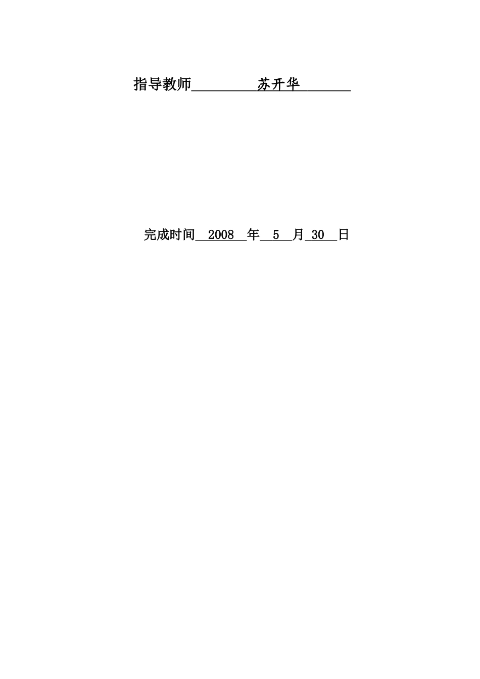 鼠标上盖注射模具设计_第2页