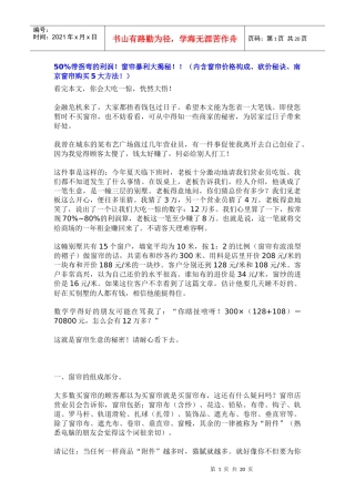 窗帘面料知识