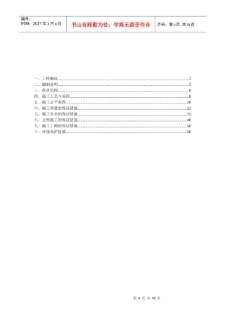 铁岭电缆防火