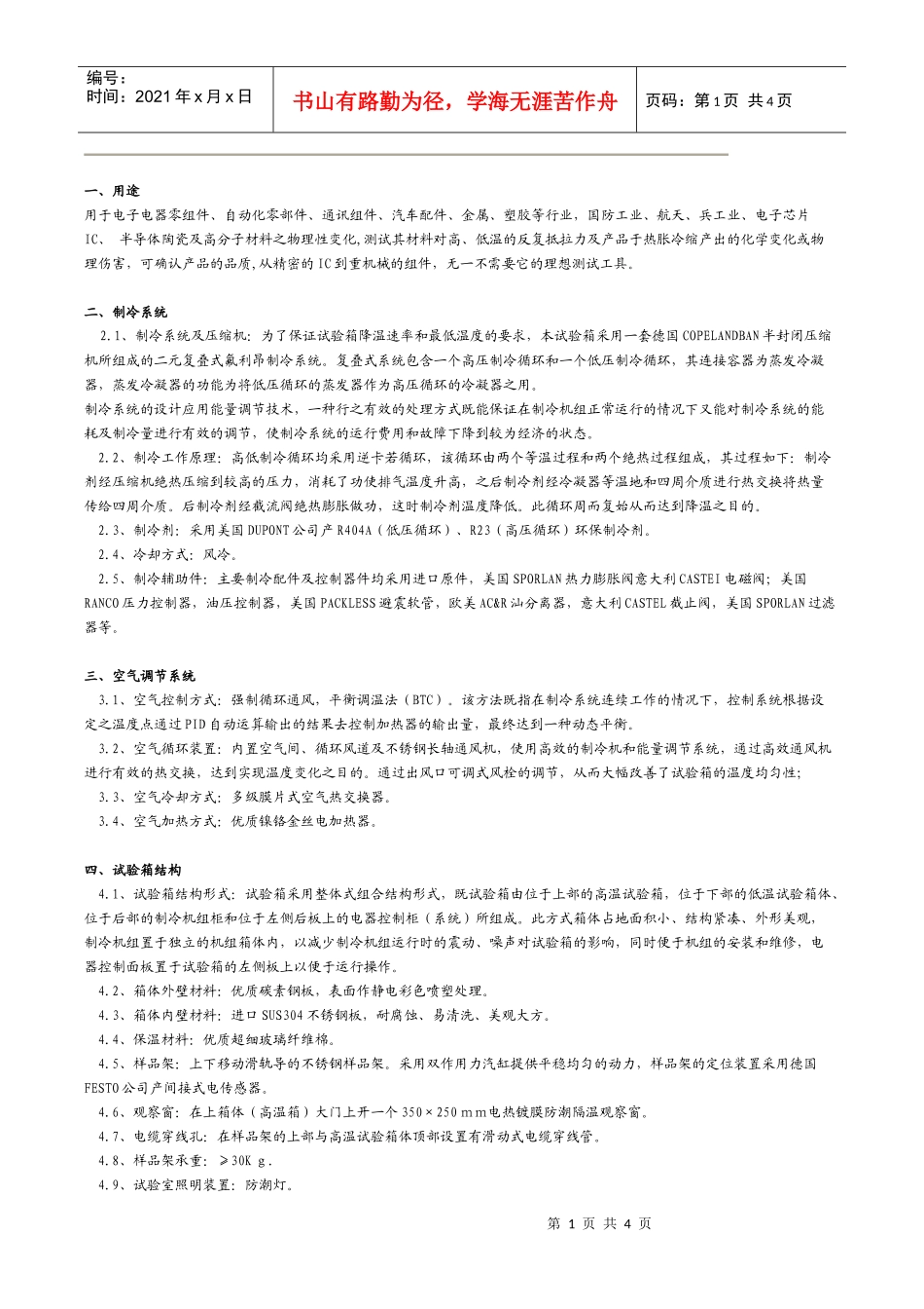 用于电子电器零组件_第1页