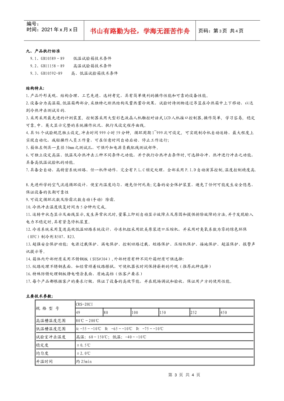 用于电子电器零组件_第3页