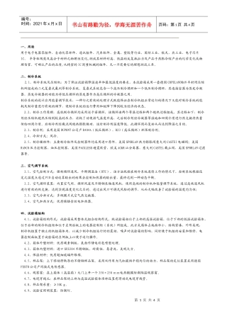 用于电子电器零组件