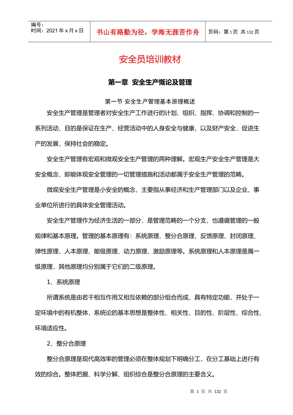 电子杂志的传送方式(1)_第1页