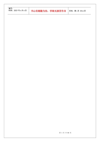 装修施工工艺及验收标准(全)