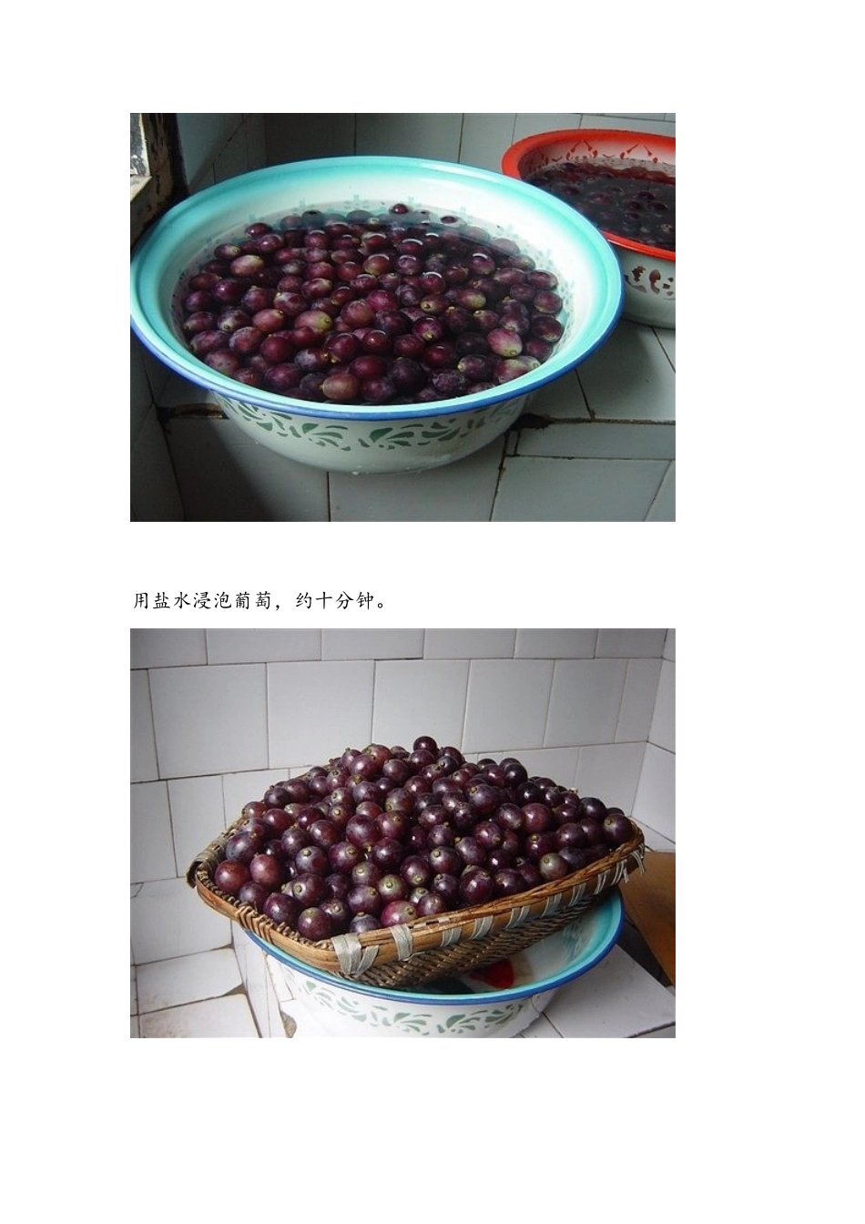 家庭酿制的红葡萄酒味道纯正62921_第3页