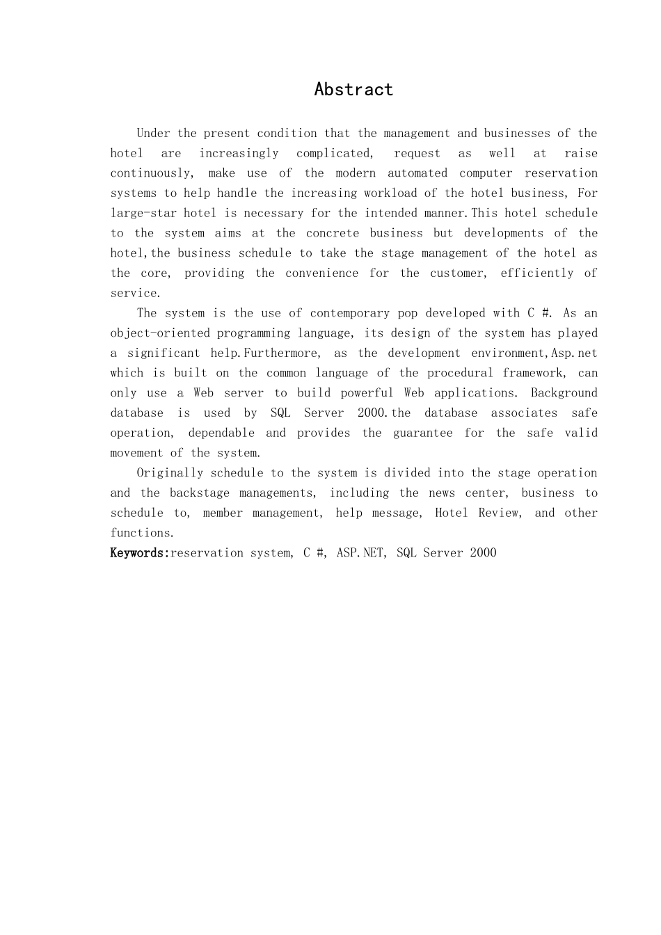 饭店预定系统毕业论文最终稿_第3页