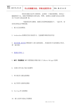 电子超好网站介绍