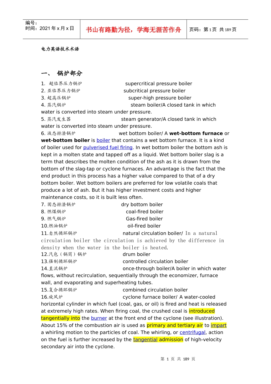 电力英语技术术语_第1页