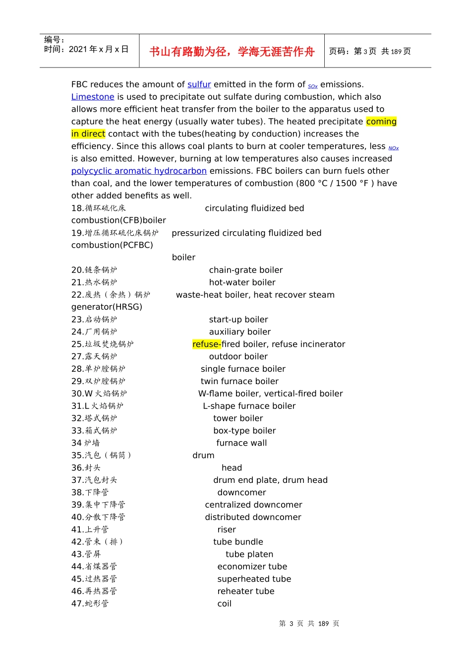 电力英语技术术语_第3页
