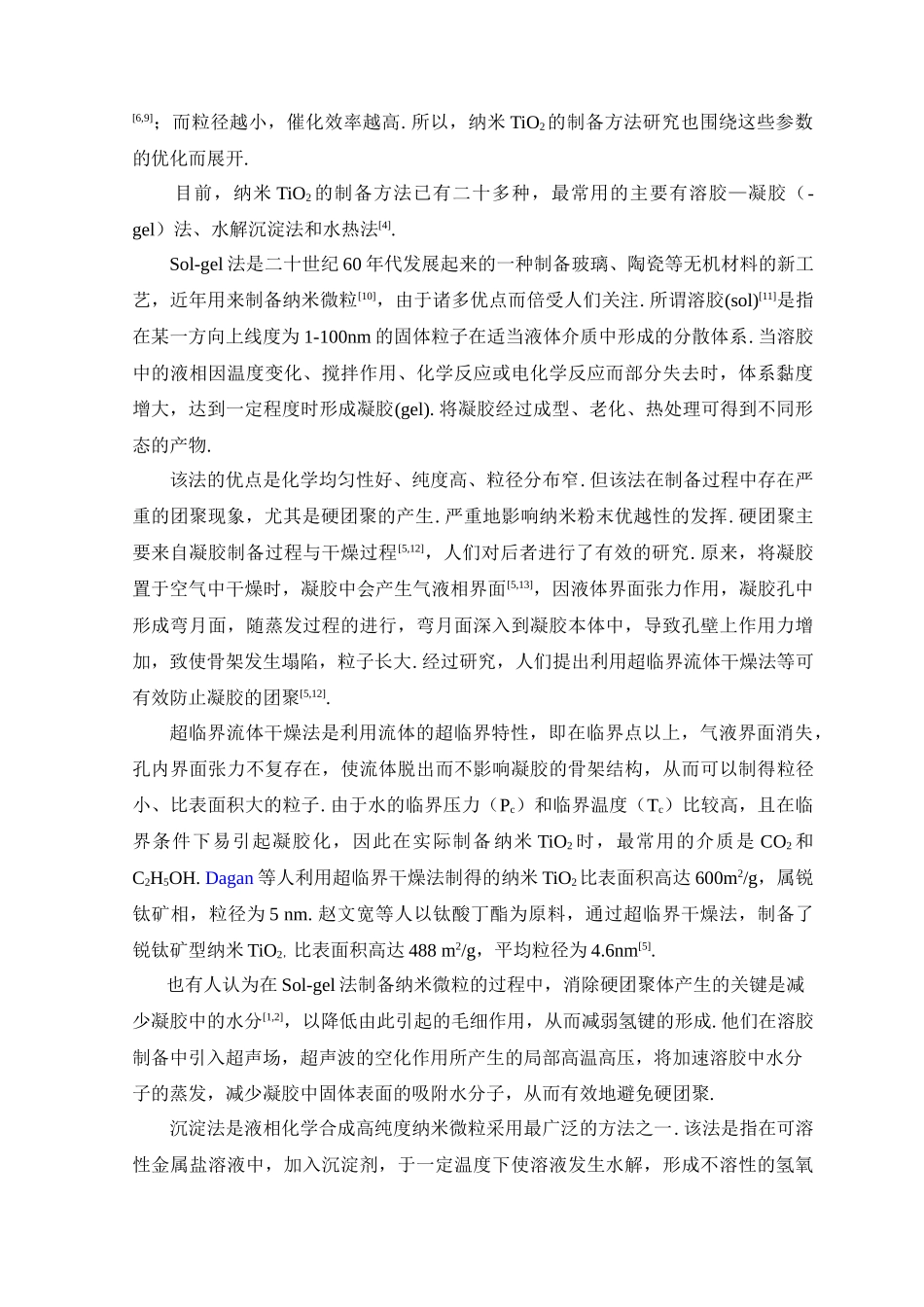 纳米TiO2粒子的制备和表征_第3页