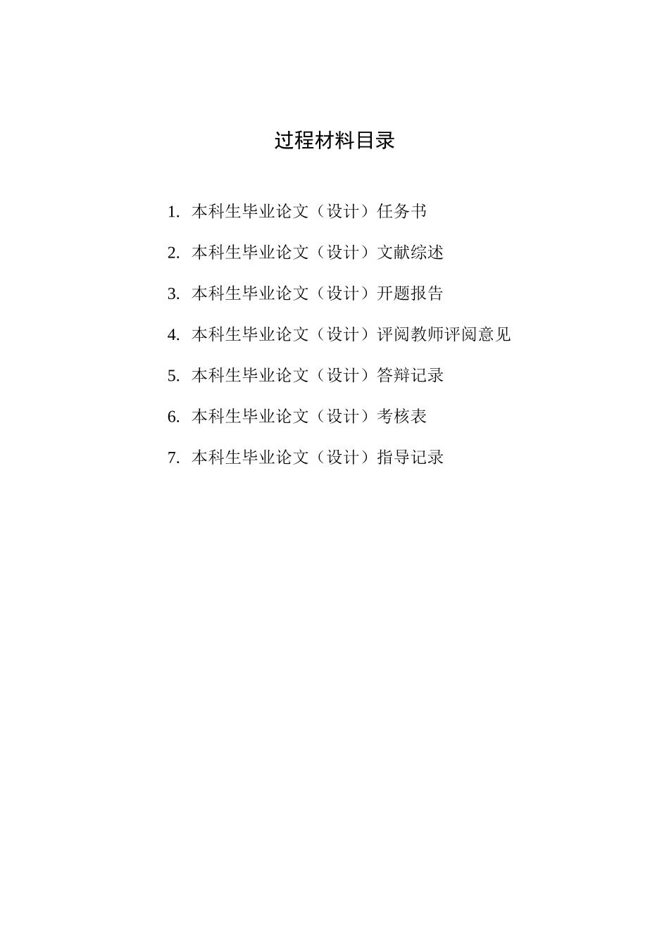 柳永林-计算机科学与技术(师范)-一种铅笔画仿真新方法-过程材料_第2页