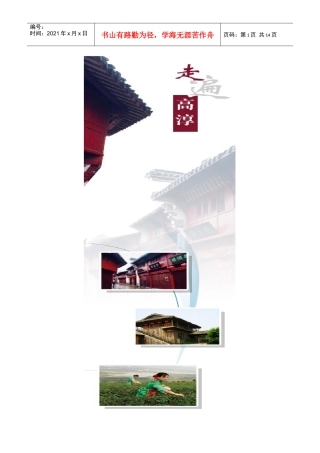 高淳县旅游景点