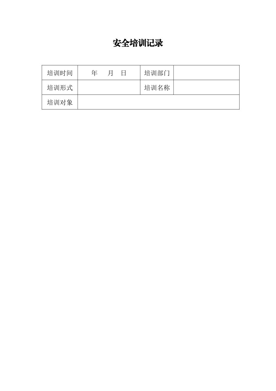 运输企业应建立台帐_第1页