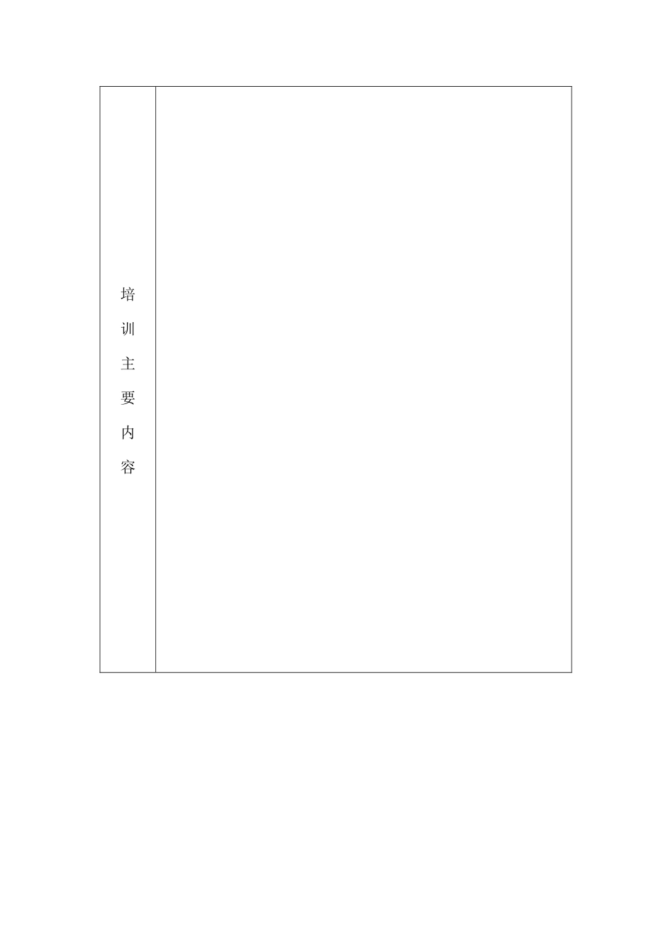 运输企业应建立台帐_第2页