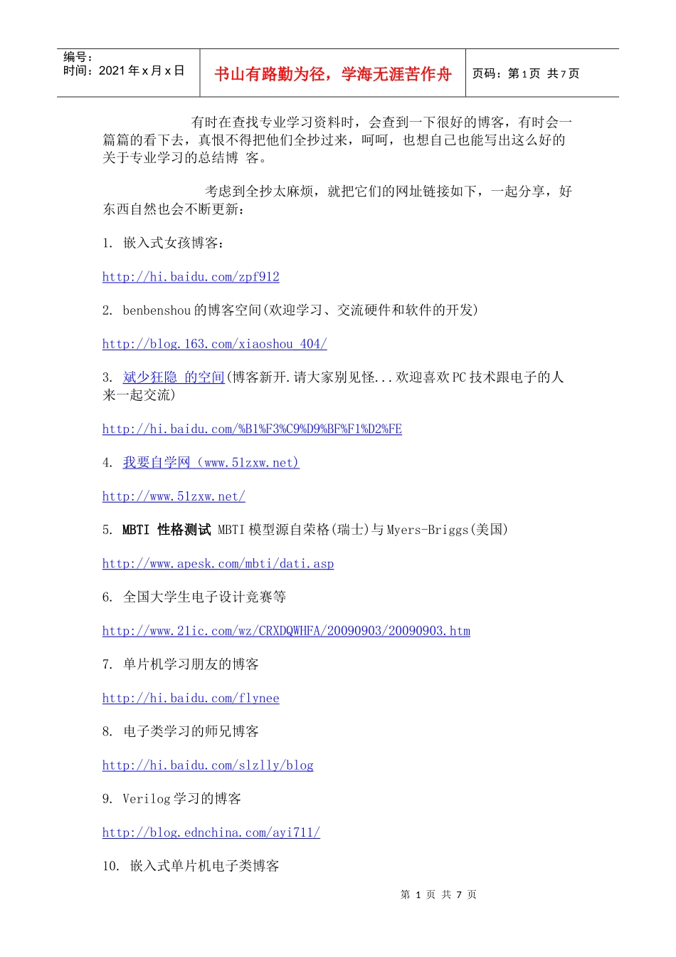 电子超好网站_第1页