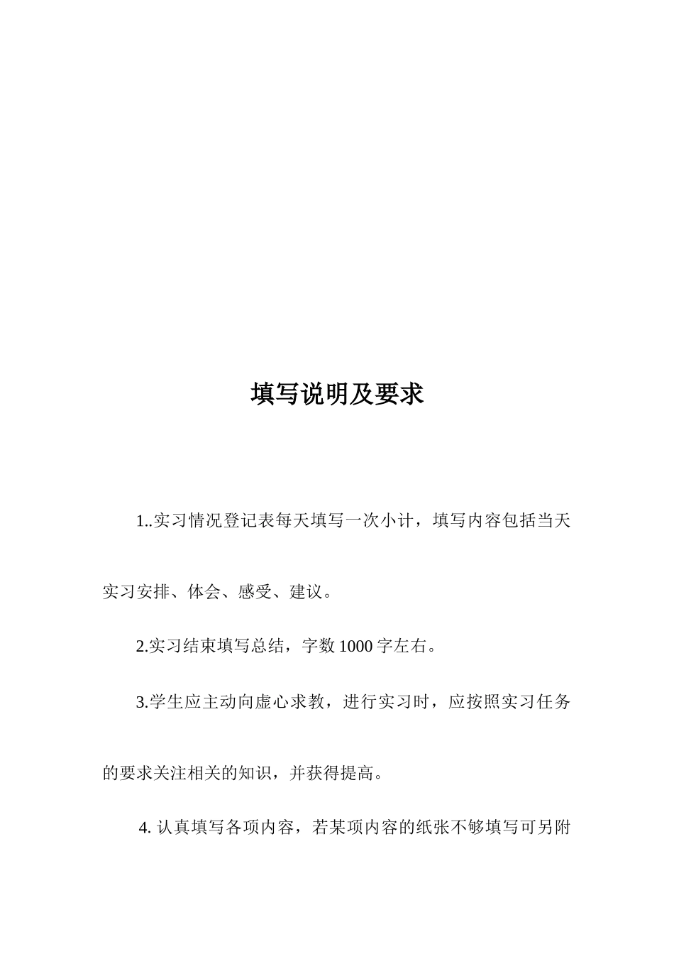 会计电算化综合实训实习手册_第3页