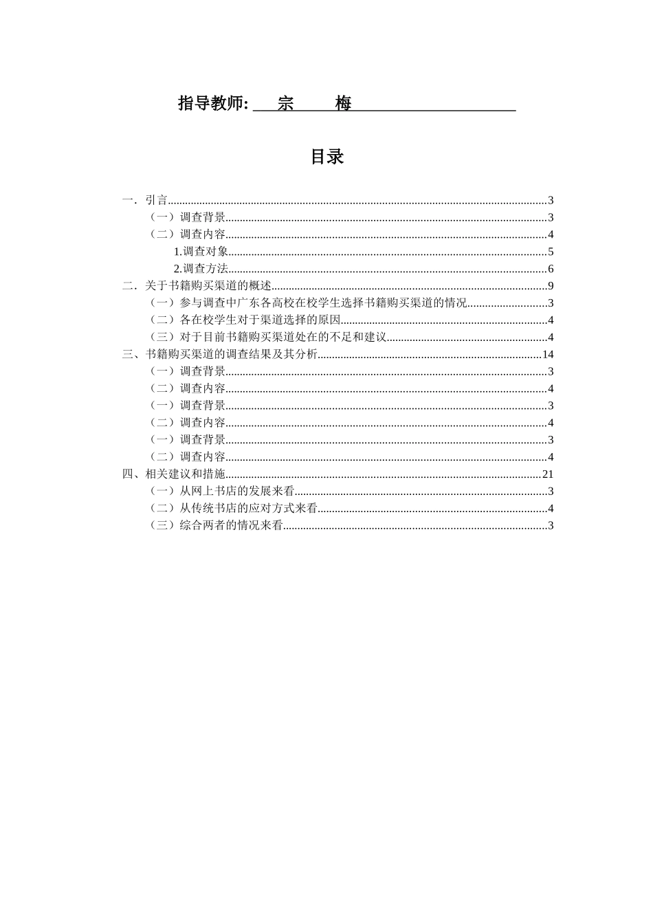 软件工程设计报告_第2页