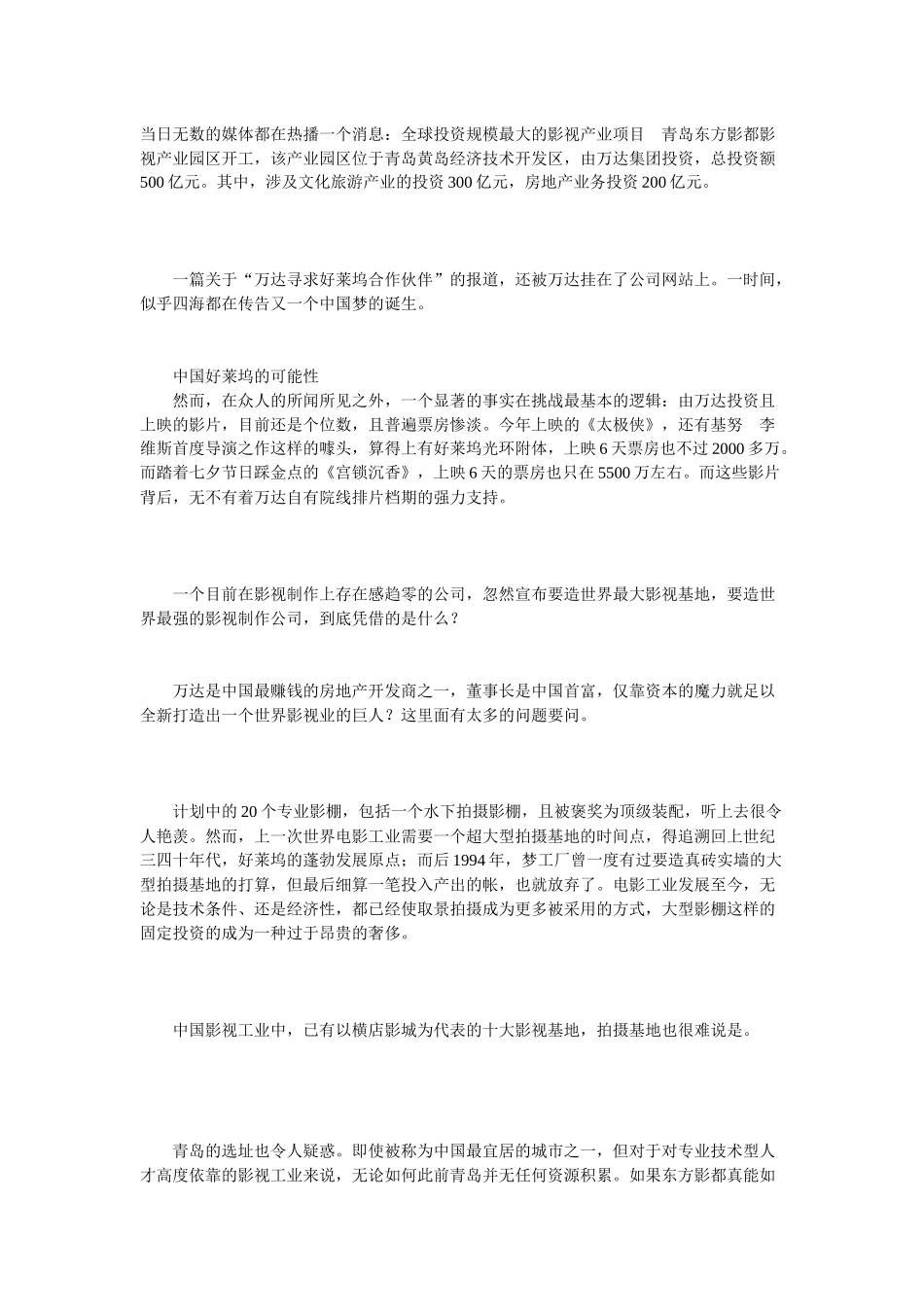 期指多方信心有所恢复主力资金移仓完成_第3页