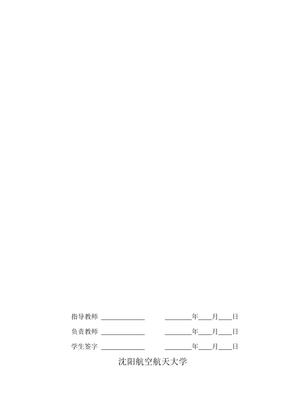 酒店自动喷淋课程设计_第3页