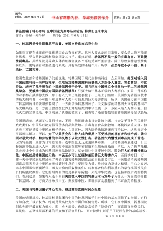 转基因骗子精心布局全中国成剧毒品试验场特供们也在劫难逃