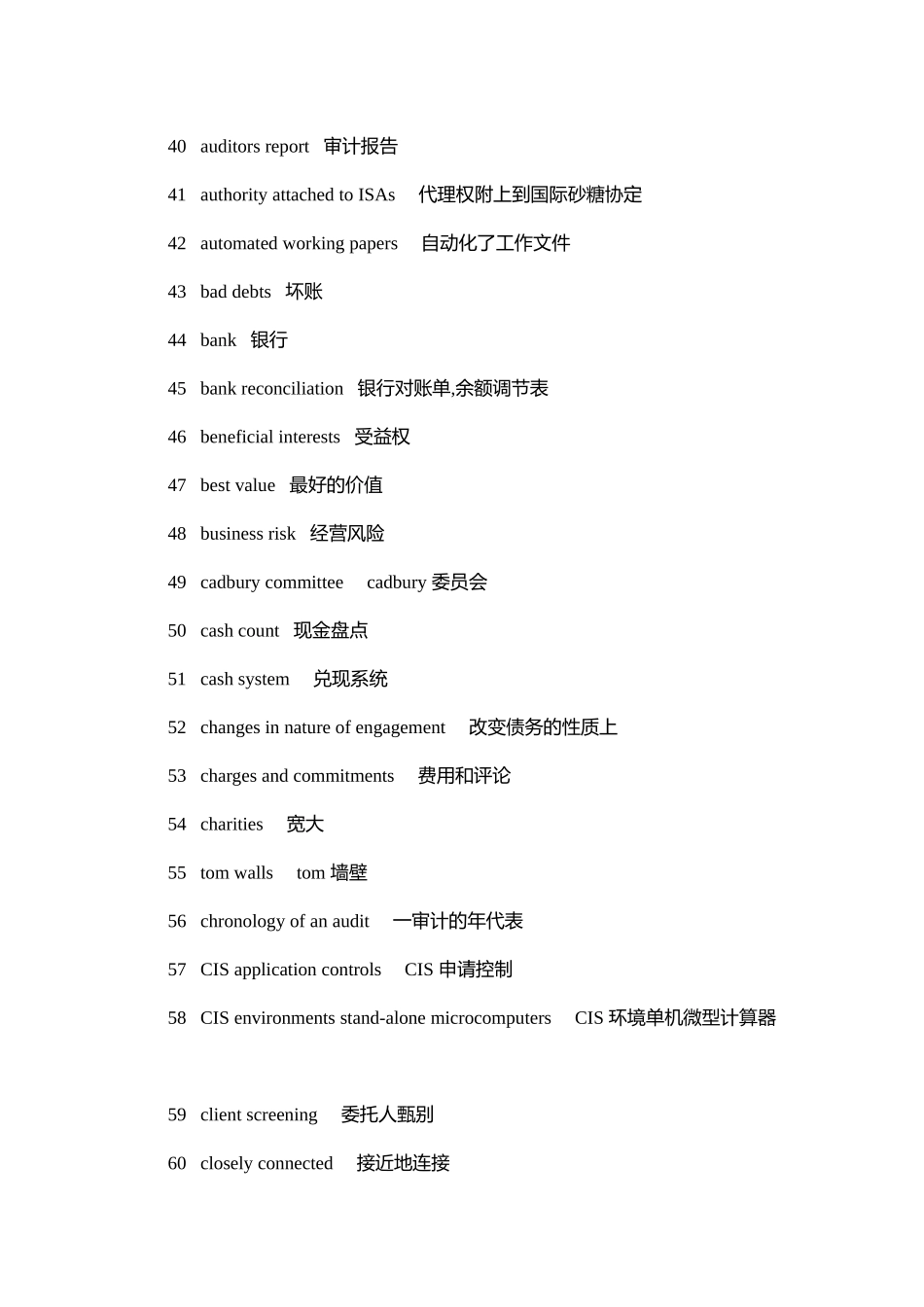 会计审计英语词汇大全_第3页