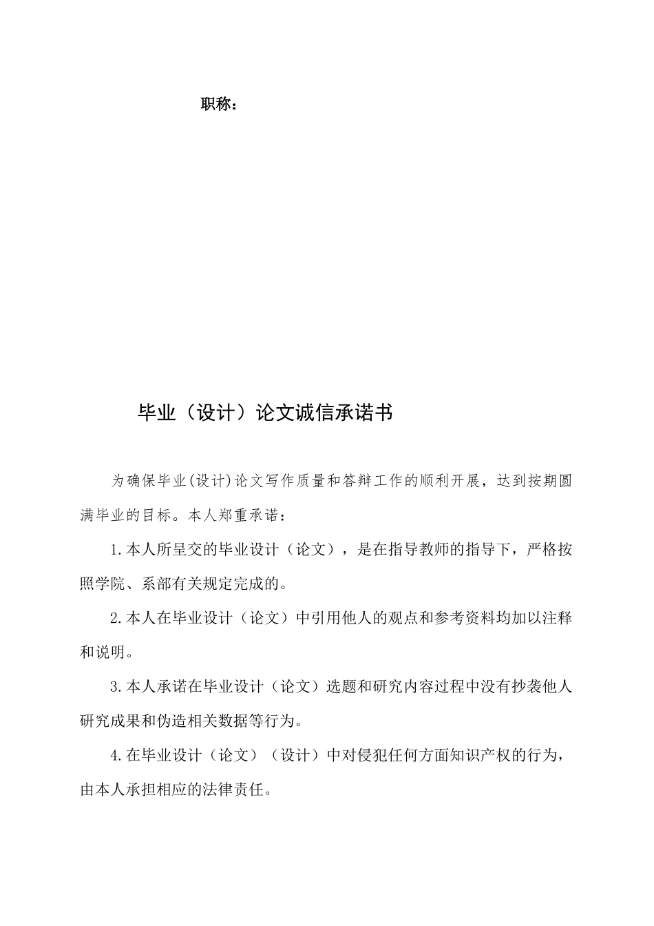 纺织厂供配电设计_第2页
