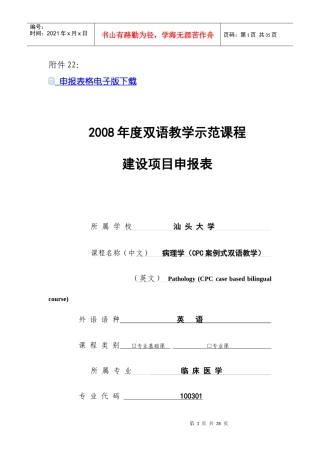 申报表格电子版下载