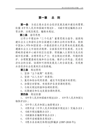 遵义市中心城区给水专项规划