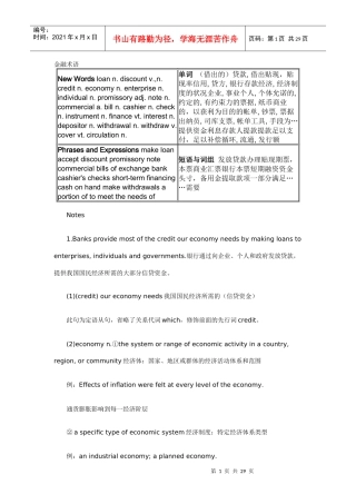 金融术语中英文版