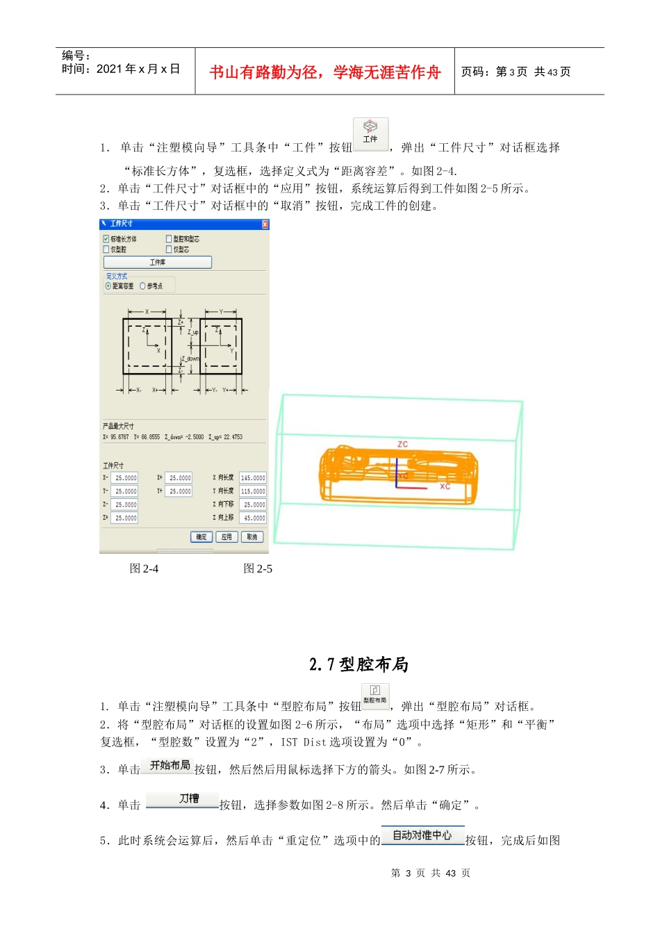 相机外壳模具设计范例_第3页
