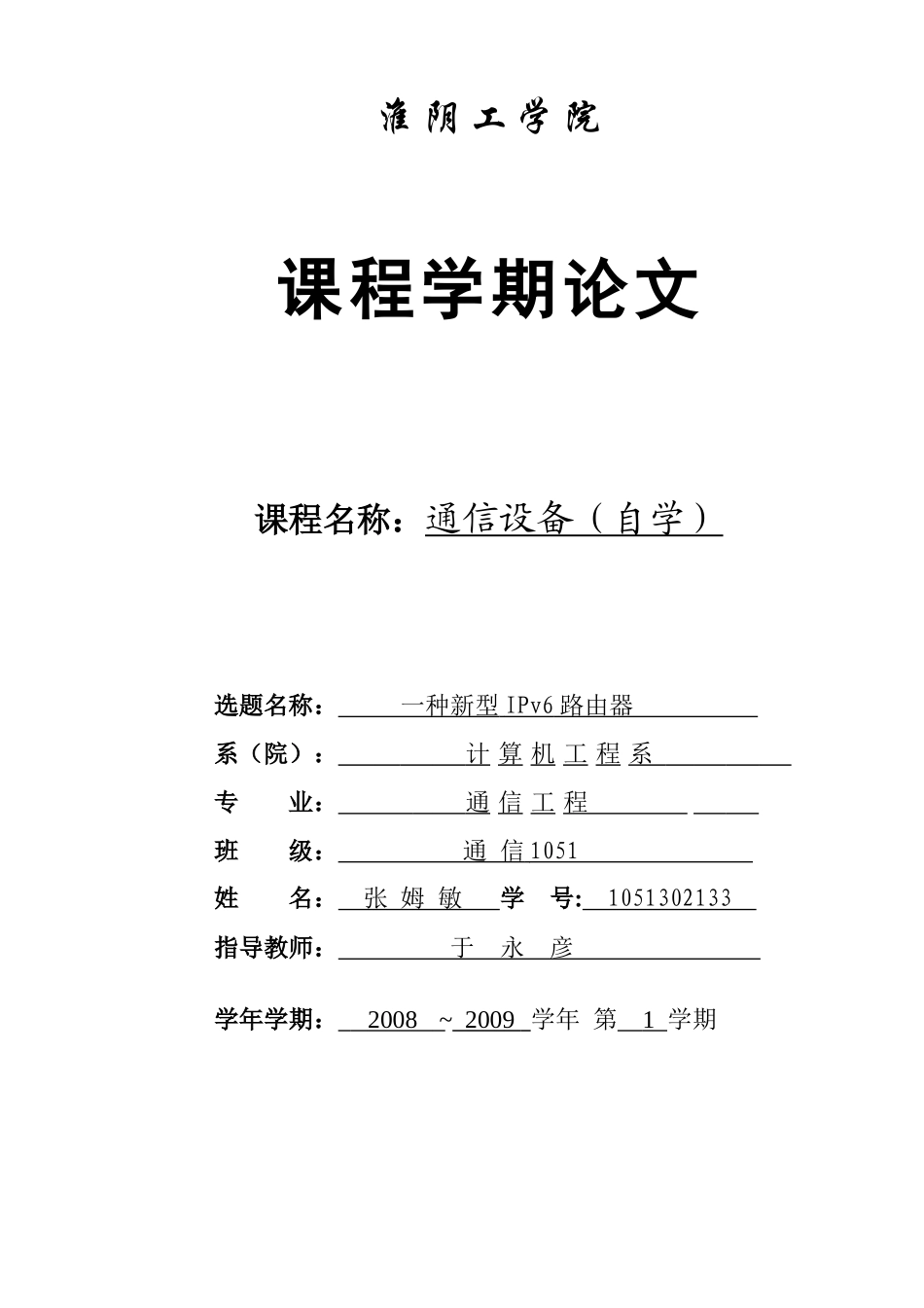 通信设备8561117287_第1页