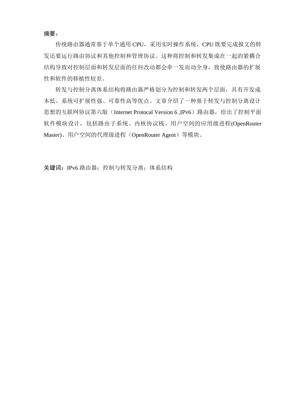 通信设备8561117287_第3页