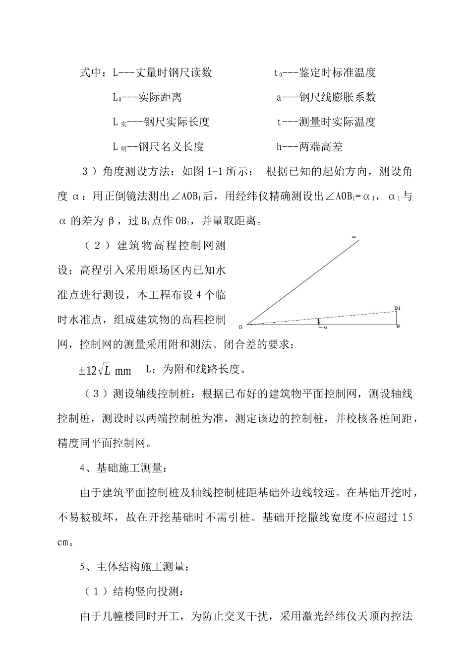 群体住宅（4_第2页