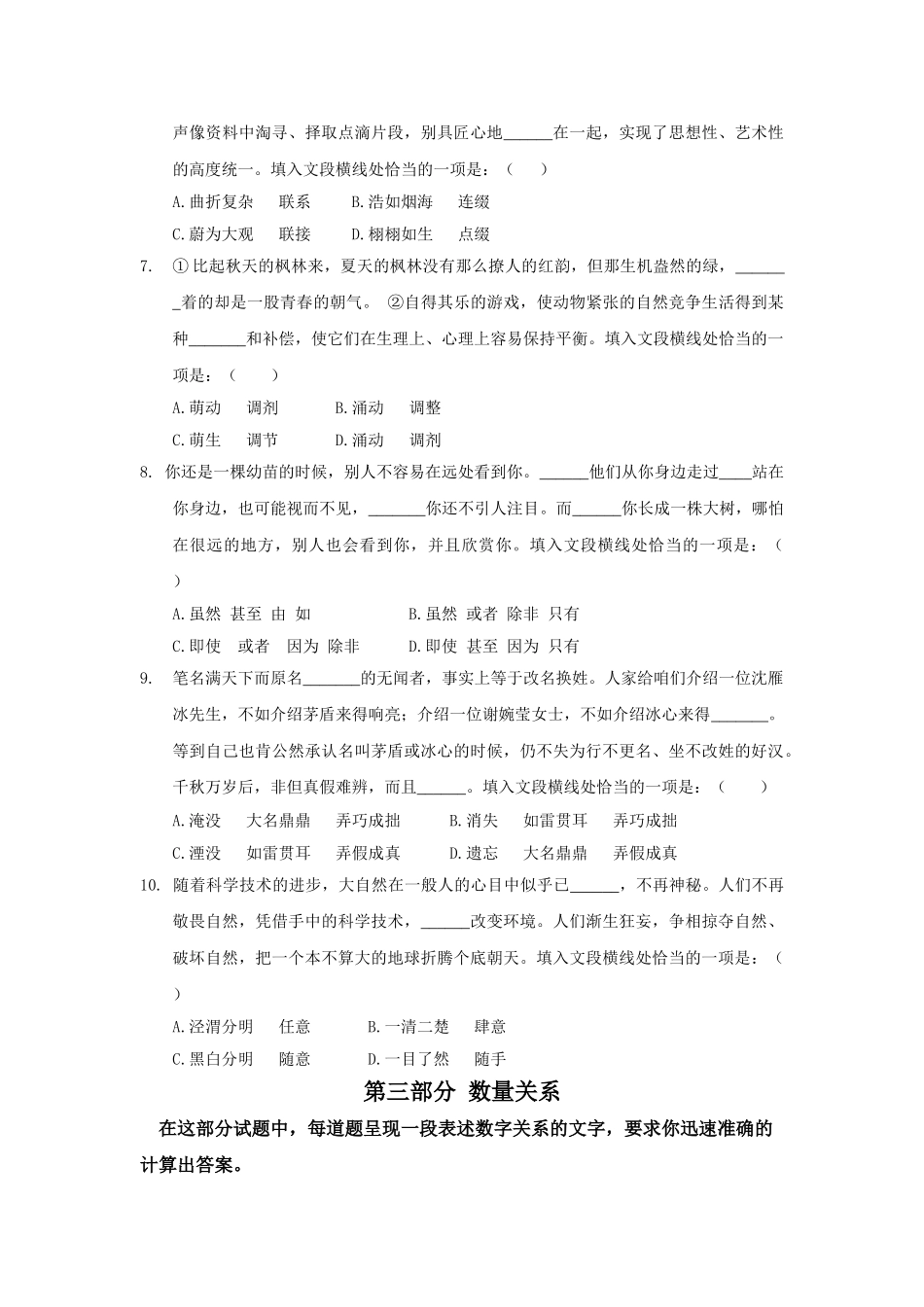 每日一练11月6日题目及答案解析_第2页