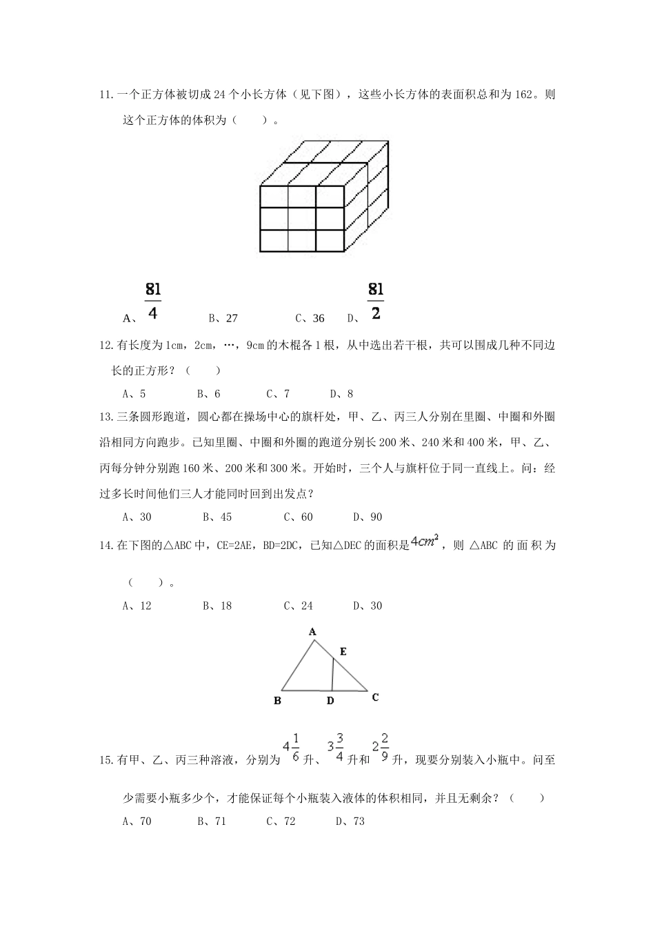 每日一练11月6日题目及答案解析_第3页