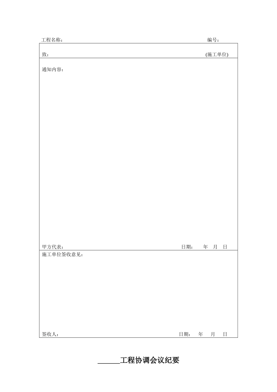 置信工程表格_第3页