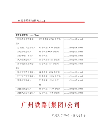 铁路建设工程标准化验收制度