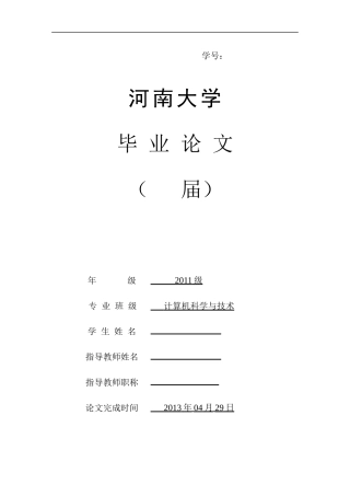 网上服装在线销售系统论文